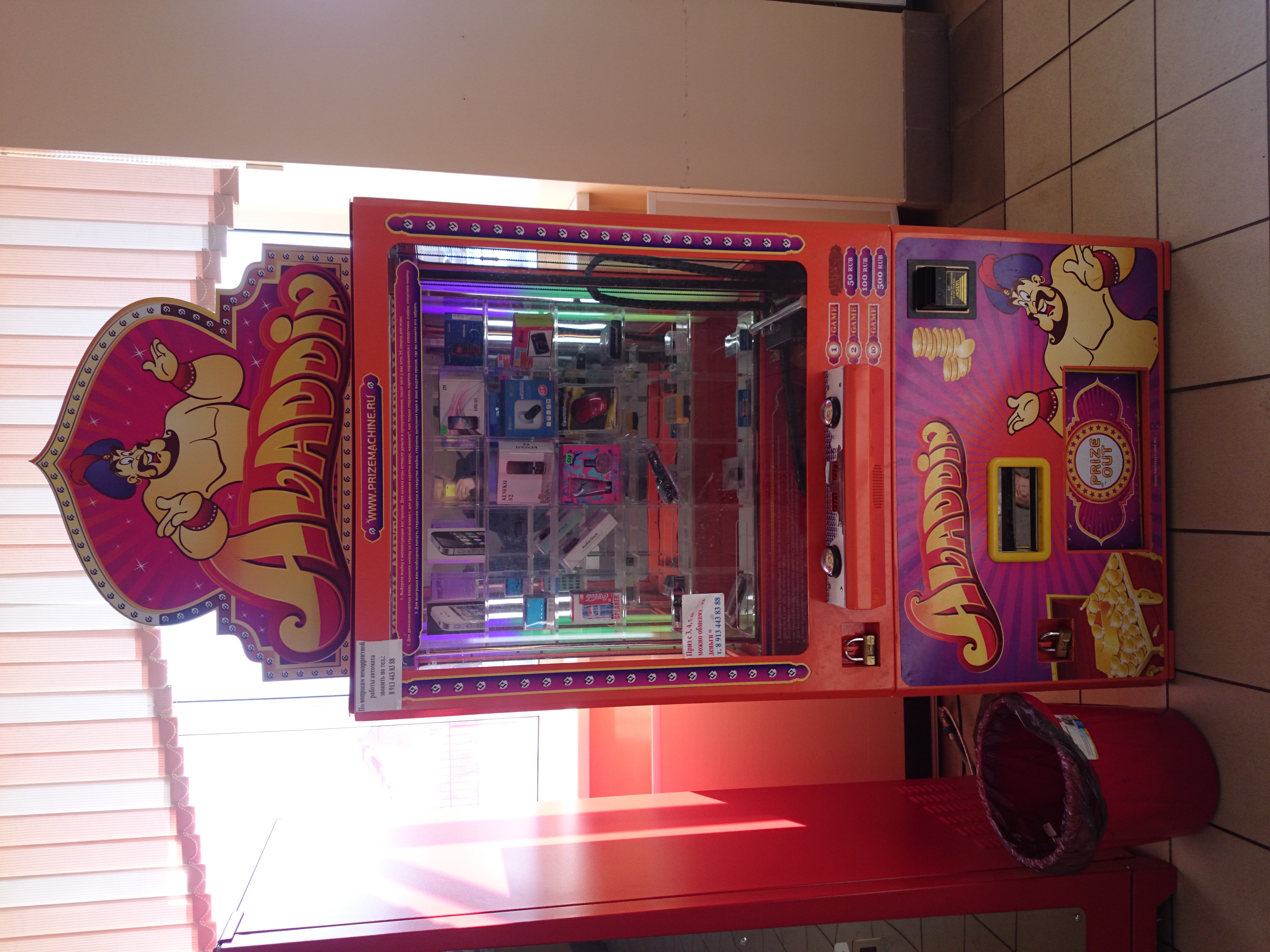 игровые автоматы с призами в москве
