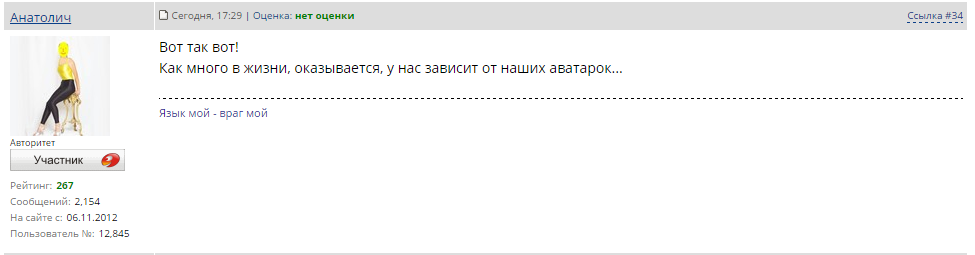 Саяногорск Инфо - 2015-04-01-16-54-08-chto-tvoritsya-s-avatarkami-stranica-2-google-chrome.png, Скачано: 254