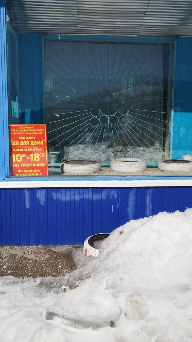 Саяногорск Инфо - 20150404_124956_2.jpg, Скачано: 222