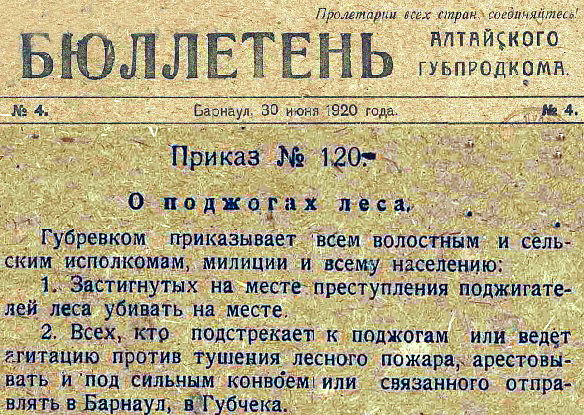 Саяногорск Инфо - prikaz.jpg, Скачано: 1176