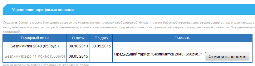 Саяногорск Инфо - sssskrin_4.png, Скачано: 219