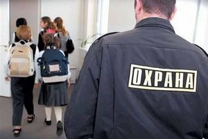 Охрана