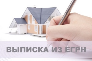 Выписка