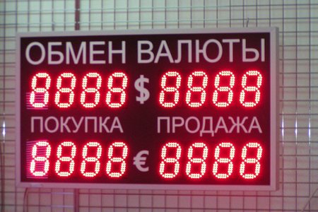 Харьков обмен валют выгодно 100000 рублей в биткоинах