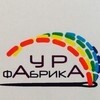 А-УРА