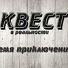 Квест