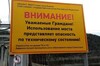 Закрытие моста у Саяно-Шушенской ГЭС: отрезаны окажутся турбазы, гаражи и дачи