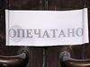 Директора "Новокурского" задержка зарплаты довела до уголовного дела