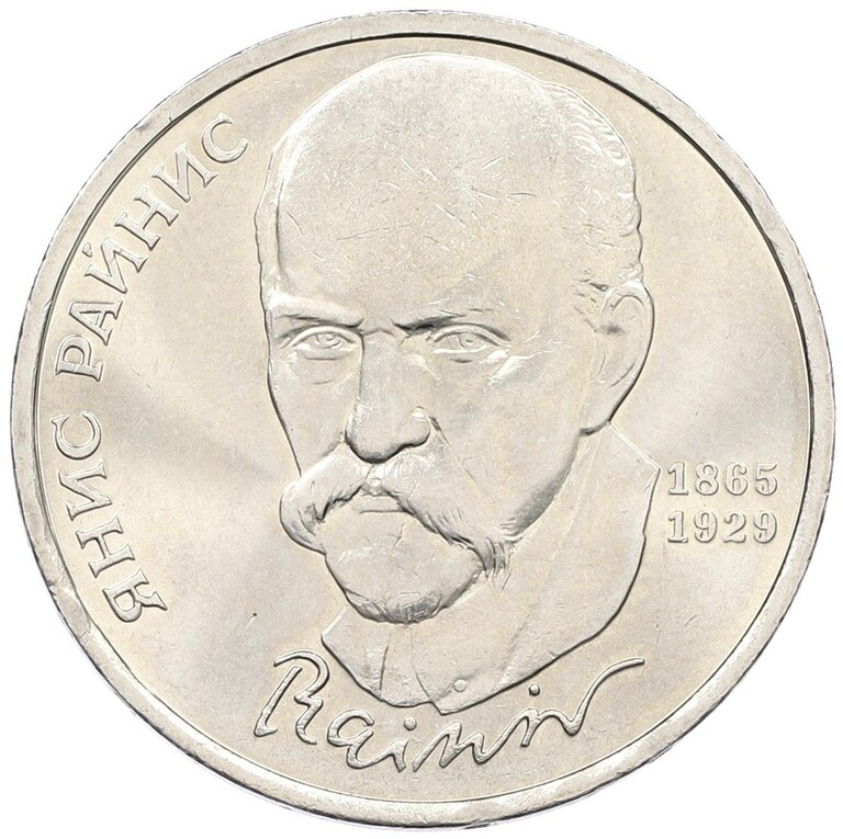 Саяногорск Инфо - Возникновение нумизматических изделий РСФСР - coin.jpg