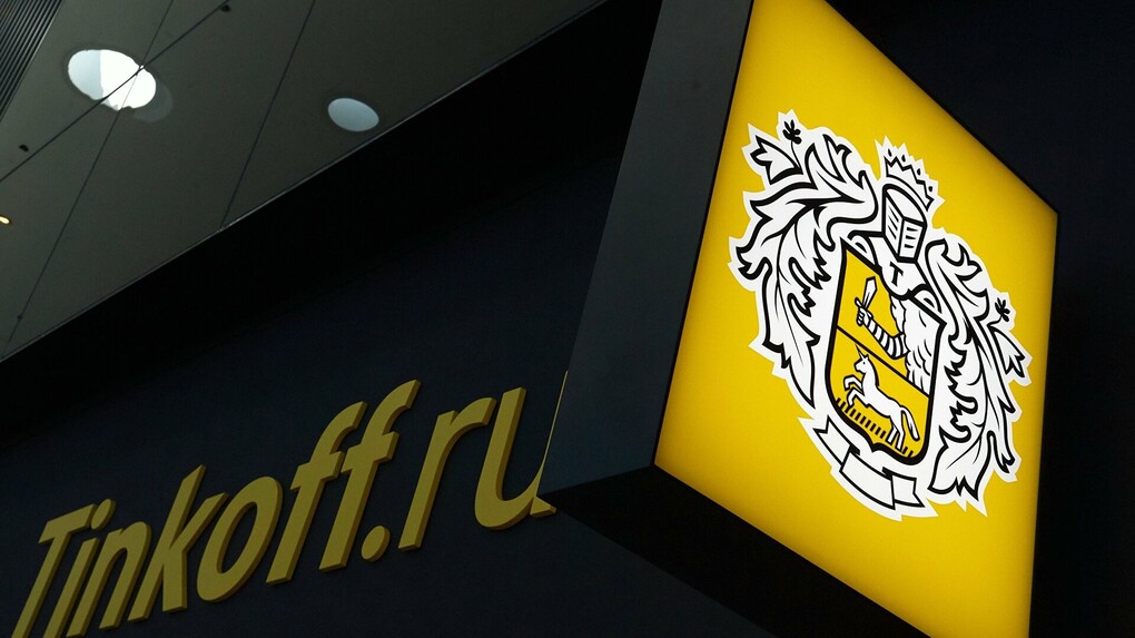 Саяногорск Инфо - Зачем нужен расчетный счет в банке? - tinkoff.jpg