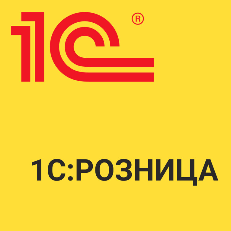Саяногорск Инфо - Как добавить товар в 1С:Розница: пошаговая инструкция, чтобы не сломать учет - roznica.jpg