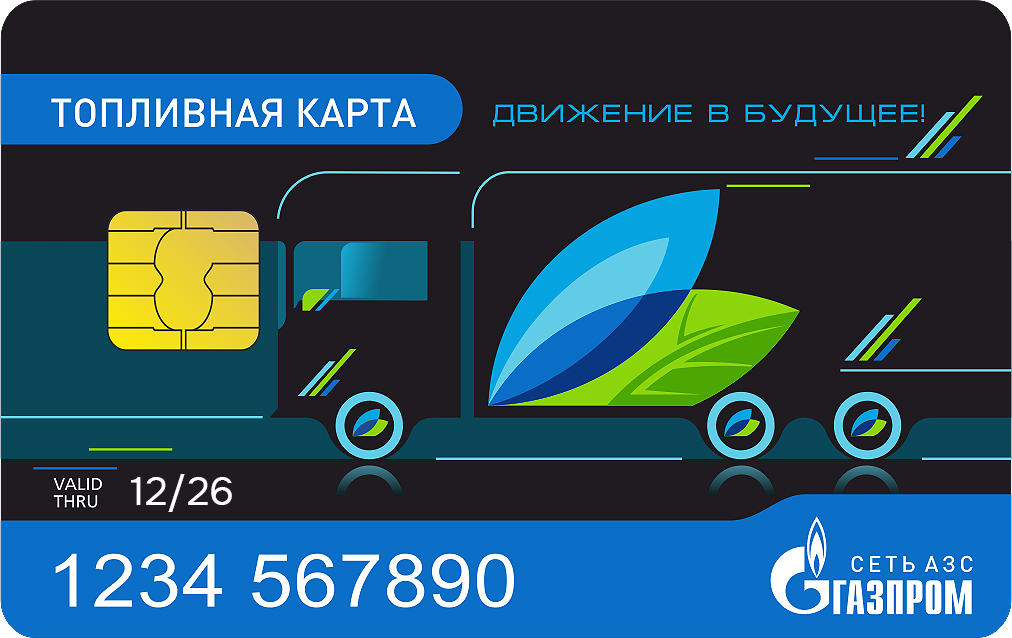 Саяногорск Инфо - Что такое топливные карты и как они работают - card.png