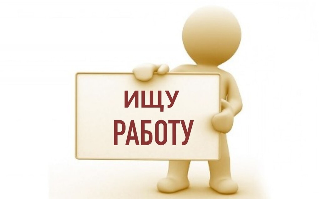 Саяногорск Инфо - Поиск дополнительного заработка в цифровую эпоху - job.jpg
