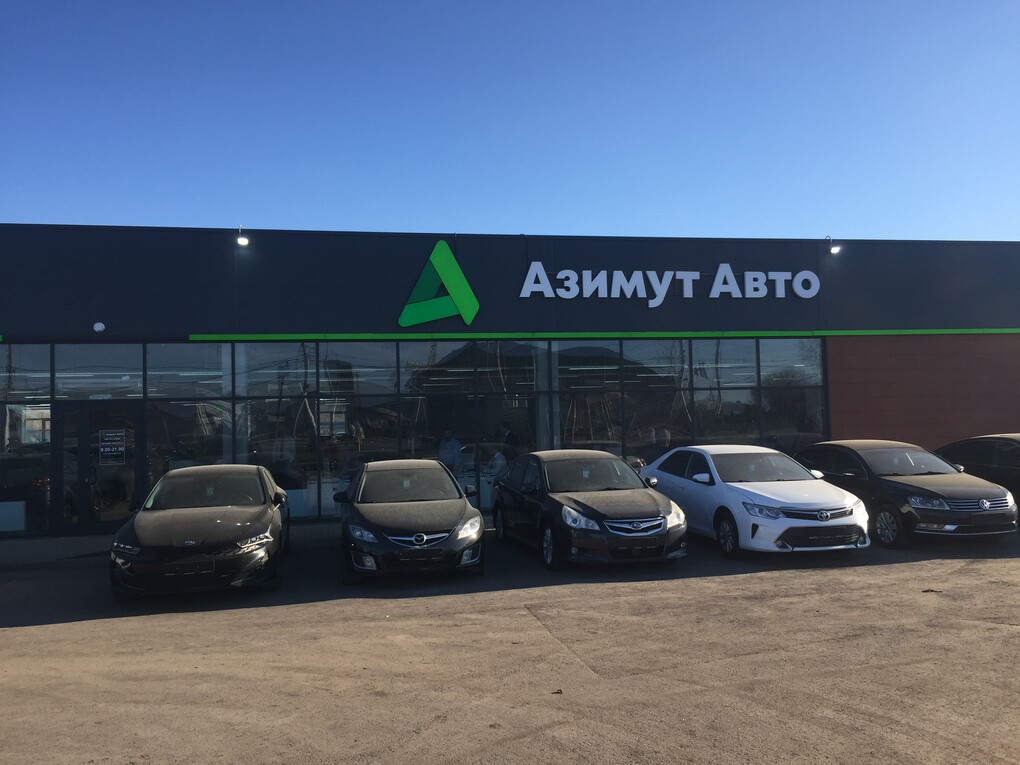Саяногорск Инфо - Преимущества покупки автомобиля в компании "Азимут-авто" - azimuth.jpeg