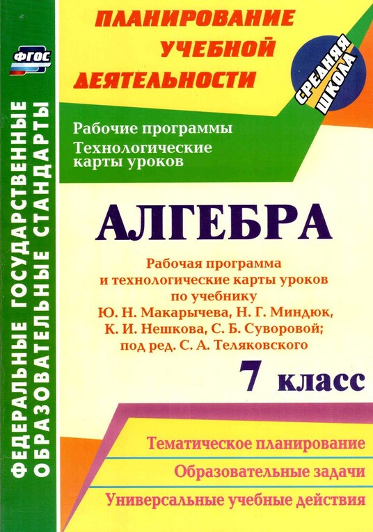 Алгебра