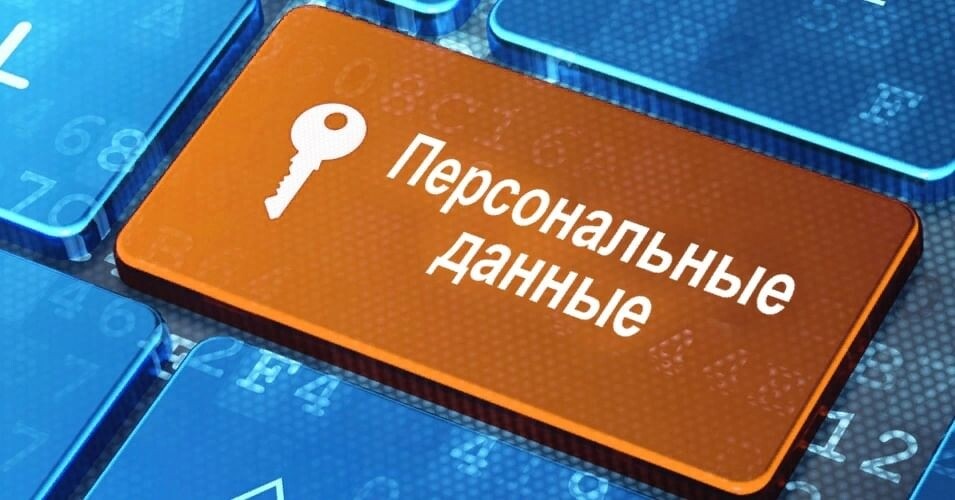 Саяногорск Инфо - Законодательство РФ по защите данных: основы - data.jpg