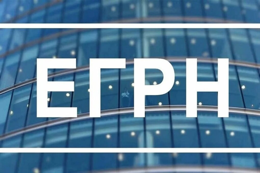 Саяногорск Инфо - ЕГРН: преимущества для гос. учета и владельцев недвижимости - egrn.jpg