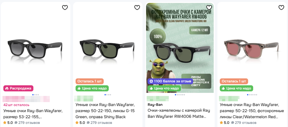 Саяногорск Инфо - Как выбрать Meta Ray‑Ban - 1372-606-max.png