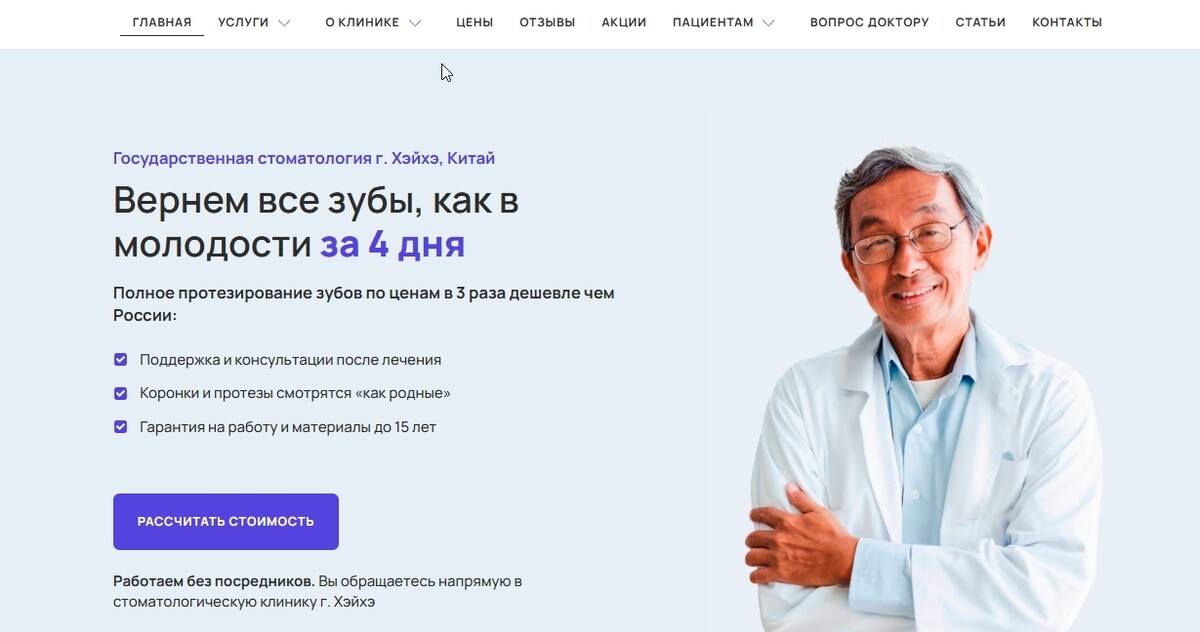 Саяногорск Инфо - Рейтинг лучших стоматологических клиник в Китае - uf9vfnxwrqmfurdzmxyexxauatwj-stb6xwnvok_8wnp5q3yfxl3e0ugyt6bcvatafbmi6xl5m0zmlk7ava6t9-a.jpg