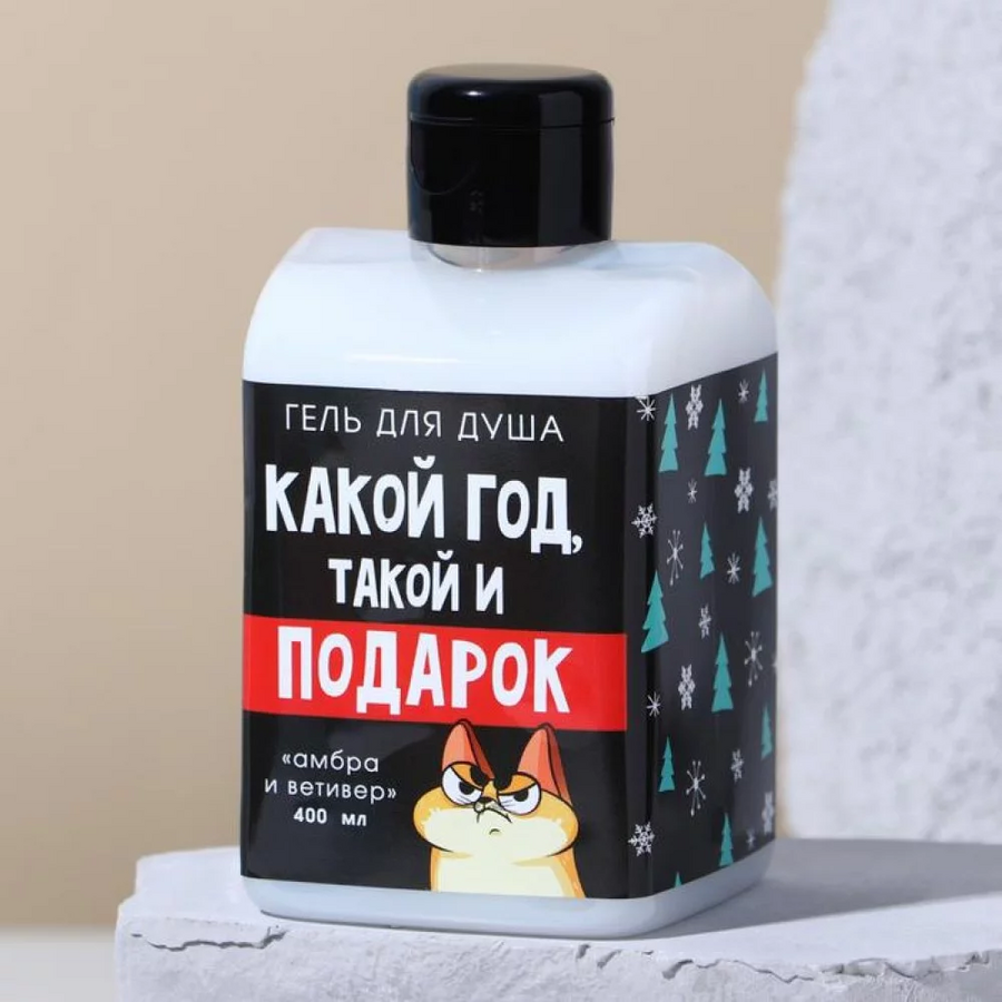 Саяногорск Инфо - Идеи подарка любимому парню на Новый год 2023 от Миларки.ру - gift5.png
