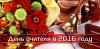 Саянский техникум СТЭМИ ко Дню учителя подготовил подарок для всех педагогов муниципалитета.
