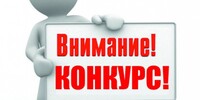 Саяногорск принимает участие в конкурсе на соискание Премий Хакасского республиканского общественного Фонда поддержки одаренных детей