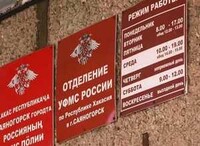 Жительнице Майна грозит уголовное наказание за фиктивную прописку