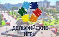 Молодые дарования Хакасии отправились на XVI Дельфийские игры