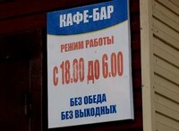 В Саяногорске может сократиться количество питейных заведений