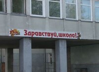 Школы Саяногорска готовы к новому учебному году