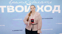 В проект "Твой Ход" попала студентка из Абакана с работой «Моя Хакасия»