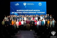 Делегация из Хакасии посетила форум всероссийского уровня