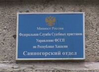 Саяногорец застрял на границе в Казахстаном из-за коммунального долга