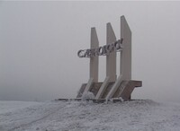 В Саяногорске могут появится мошенники