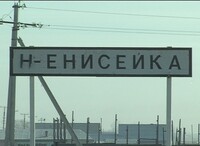 В Ново-Енисейке произошла авария на котельной