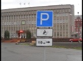 В Саяногорске определены места стоянок для людей с ограниченными возможностями здоровья