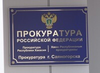 Прокурором Саяногорска направлены иски в суд к работодателям о бездействии в трудоустройстве инвалидов
