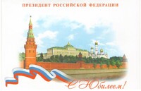 Хакасские долгожители получают поздравления Путина