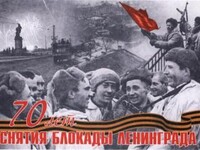 Жители Хакасии примут участие в торжествах, посвященных 70-летию снятия блокады Ленинграда
