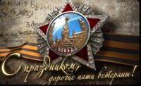 Прямая трансляция 9 Мая