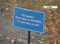 Помоги привести в порядок излюбленные места отдыха горожан