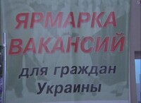 Саяногорские украинцы посетили республиканскую ярмарку вакансий