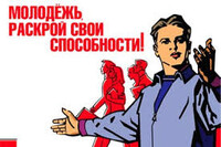 Стартует «Молодость.ru»