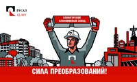 «Алюминиевое меню» появилось в столовых промплощадки Саяногорского алюминиевого завода РУСАЛа