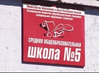 Школы и детсады Саяногорска получают акты готовности