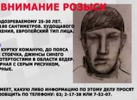 Саяногорская полиция ищет разбойника