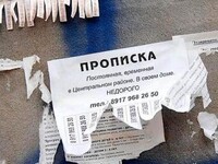 Жительница Хакасии осуждена за фиктивную прописку