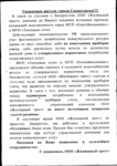 Саяногорск Инфо - Присоединённое изображение