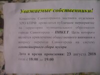 Саяногорск Инфо - Присоединённое изображение