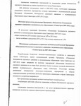 Саяногорск Инфо - Присоединённое изображение